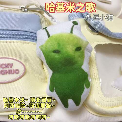 网红外星小猫语音挂件玩偶搞怪发声哈基米特效猫咪学生爆款玩具