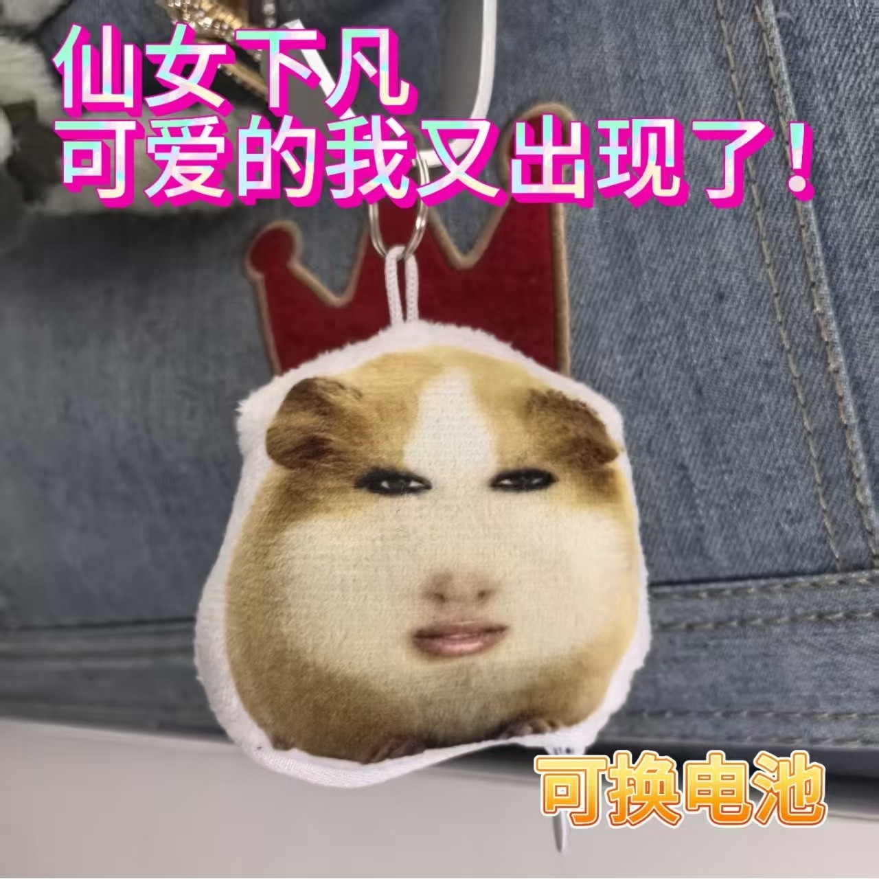 仙女下凡荷兰猪妞毛绒发声挂件语音背包玩偶钥匙扣抽象猎奇小玩具