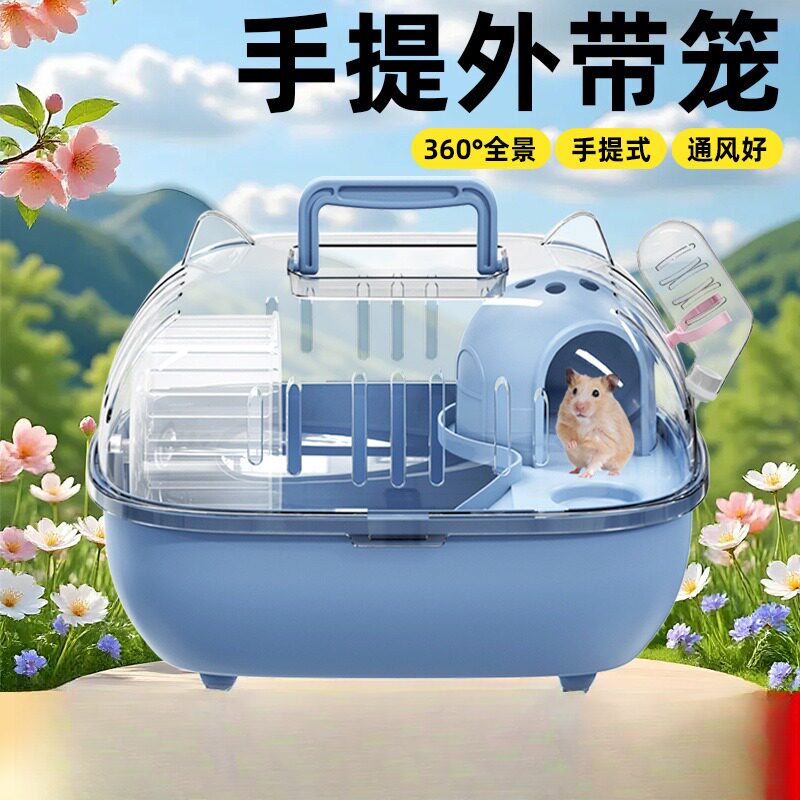 仓鼠笼子专用金丝熊超大豪华别墅便宜大的透明外带笼手提外出