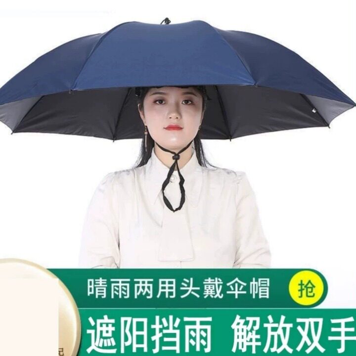 带头上的伞帽头戴式遮阳防晒钓鱼伞大号采茶斗笠雨伞帽斗篷头盔伞