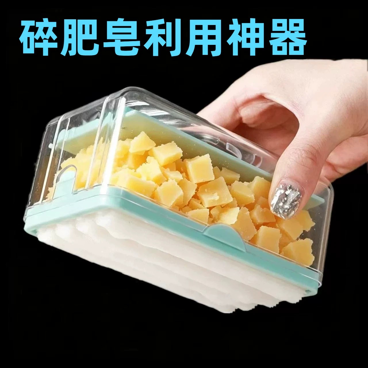 碎肥皂利用神器多功能肥皂盒放香皂带盖家用免手搓弹簧沥水起泡盒
