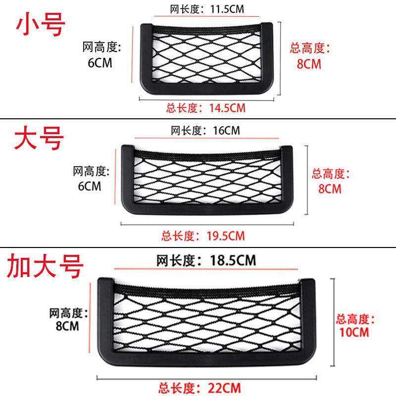 汽车内手机袋置物袋车载储物网兜车用置物箱车内收纳盒杂物袋用品