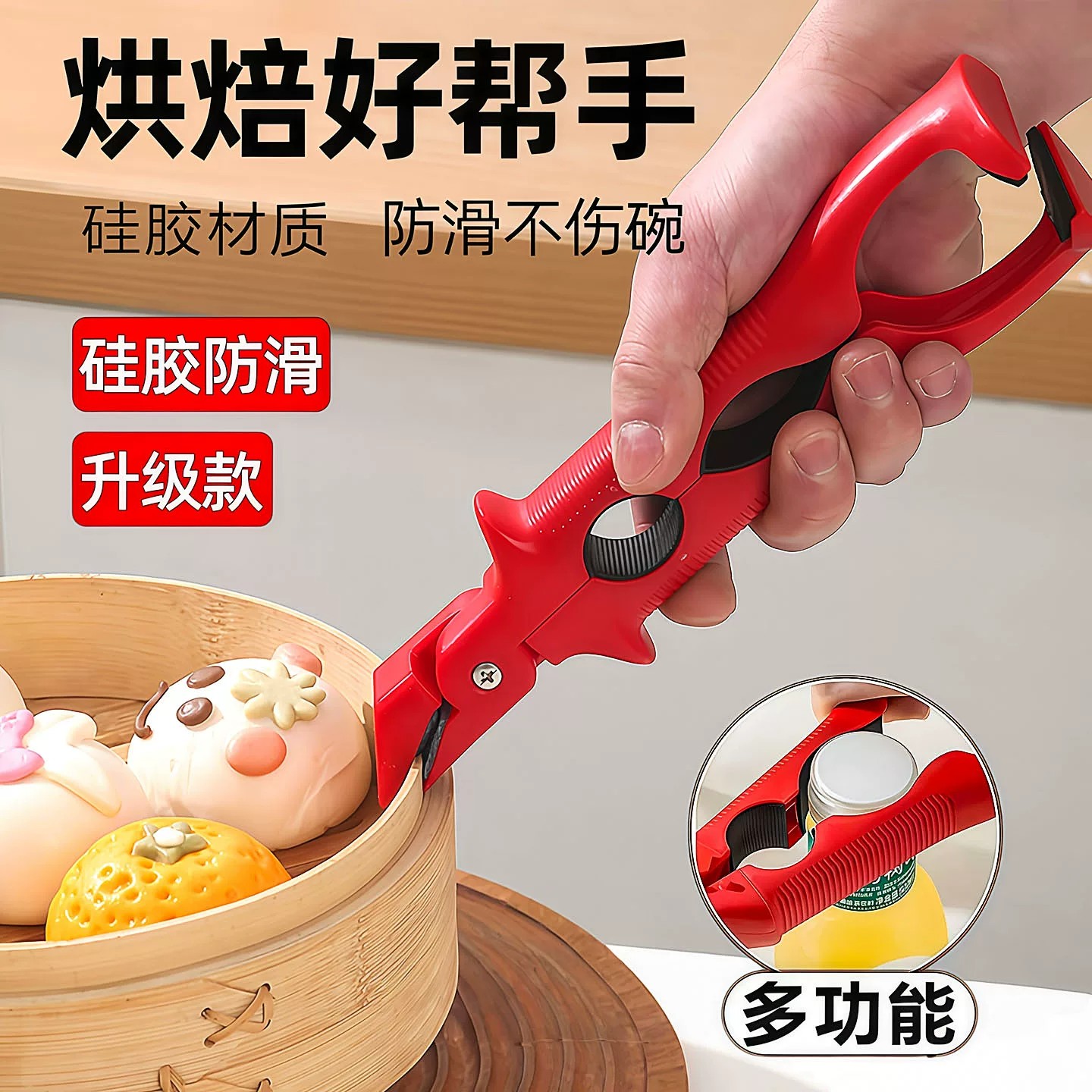 日本三合一防烫夹取碗夹厨房硅胶夹盘夹碗两用防滑碗钳家用提盘器
