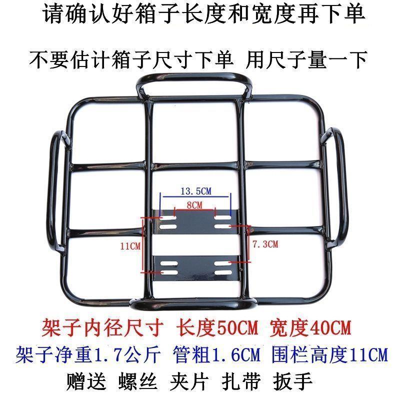 电动车货架外卖箱后尾架送餐箱托架底座铁固定架加粗外卖架子
