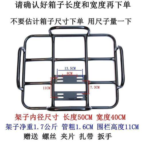 电动车货架外卖箱后尾架送餐箱托架底座铁固定架加粗外卖架子