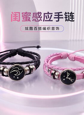 闺蜜夜光日月手链日月恋人情侣手链能发光手环男女百搭编织