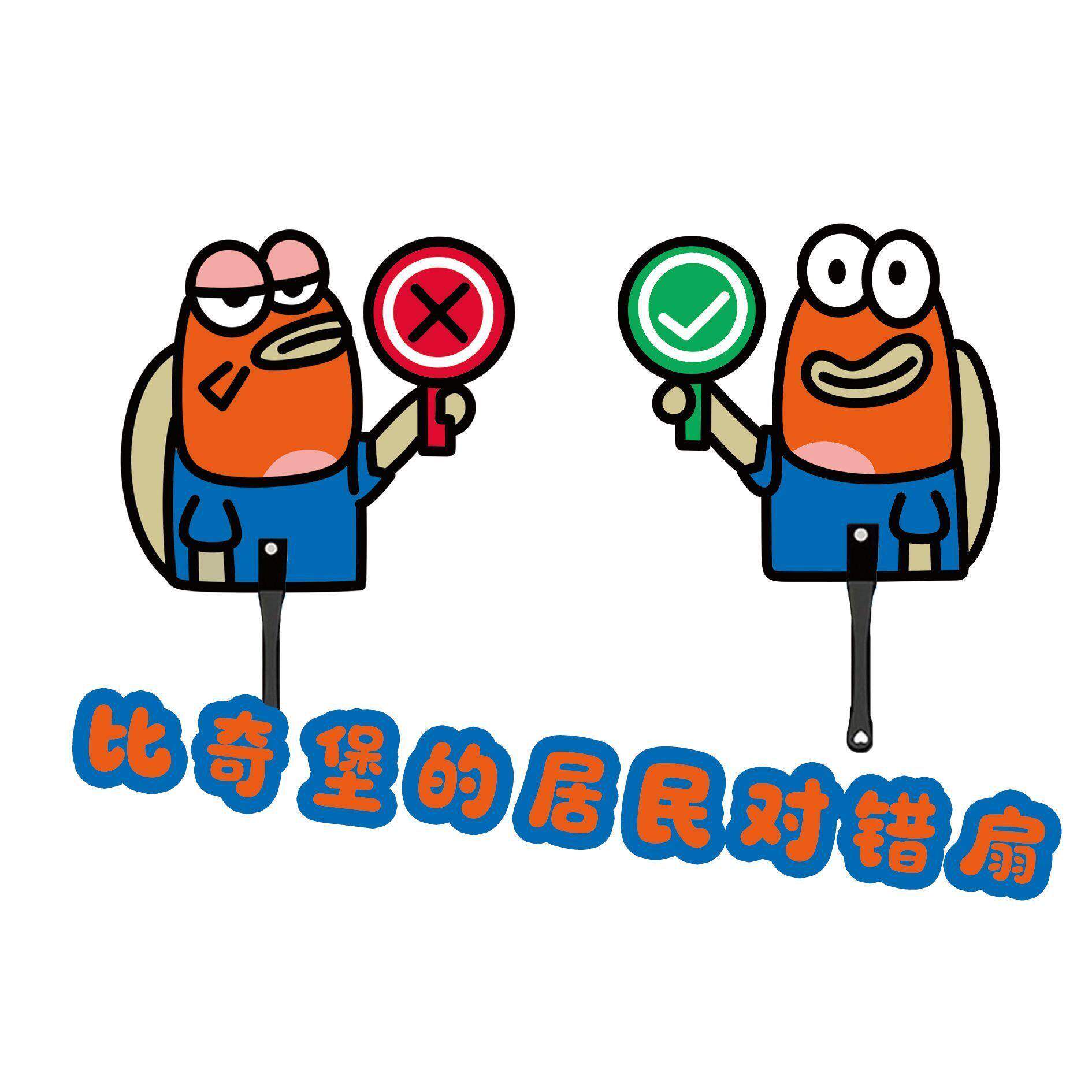 比奇堡居民对错扇子可爱卡通海绵宝宝周边丑鱼小扇子拍照打卡道具