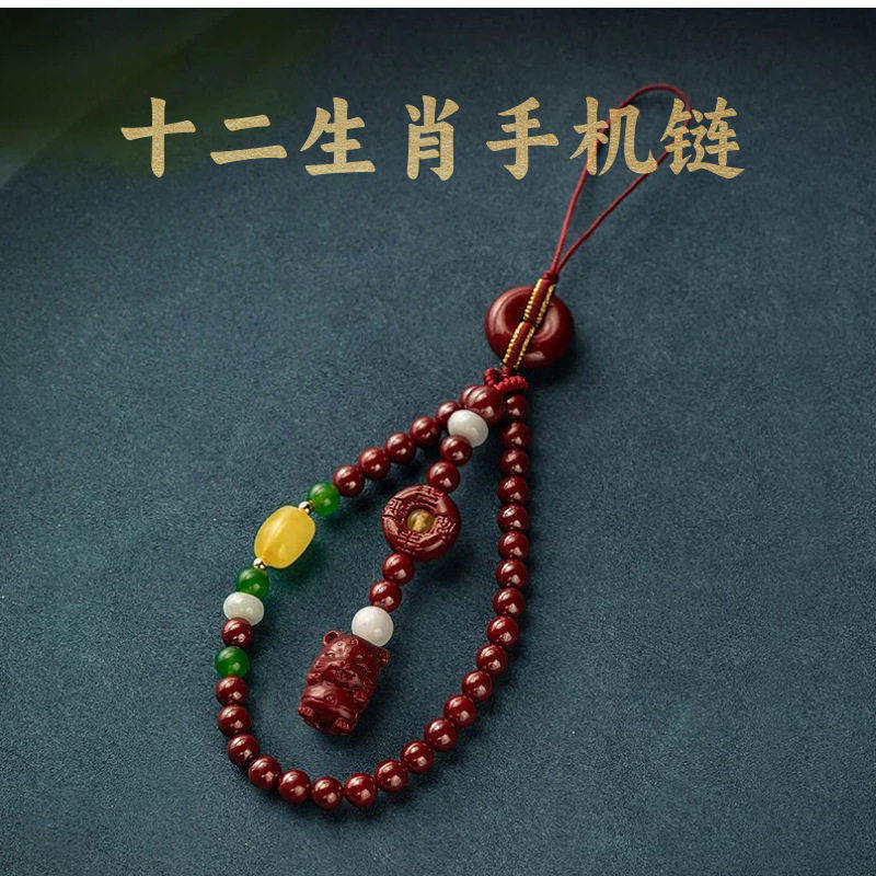 朱砂十二生肖手机挂件手腕款生肖蛇手机链长款挂绳女手腕绳平安扣