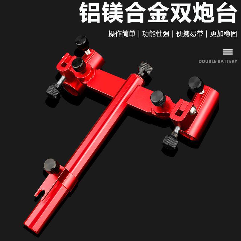 铝镁合金钓箱钓椅双炮台加厚双支架双头钓箱配件万向一拖二通用型