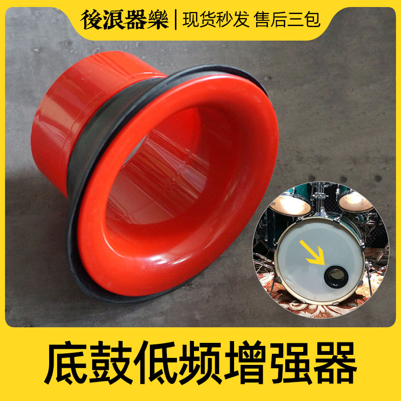 架子鼓乐器配件后浪器乐扩音器