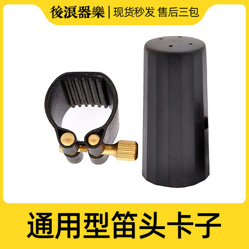 萨克斯乐器配件后浪器乐