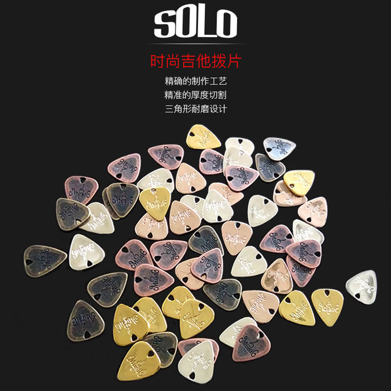 正品SOLO电吉他不锈钢锌合金拨片 礼品金属弹片挂坠DIY个性配饰件