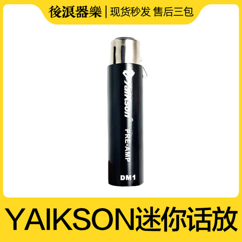 后浪器乐话筒放大器无损音质