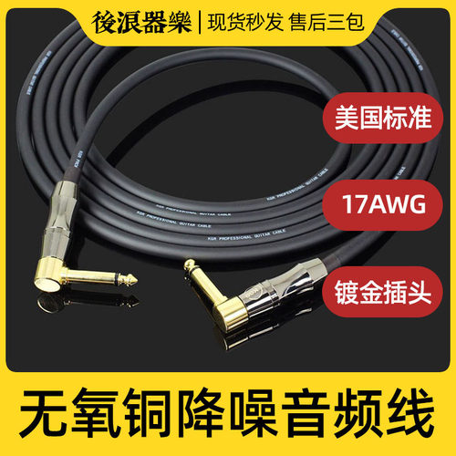KGR降噪6.5音频线乐器音箱通用