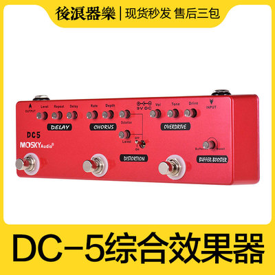 MOSKY综合效果器正品秒发