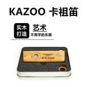 吹奏乐器 稀奇古怪简单易学 卡祖笛 木质演奏kazoo初学入门便携式