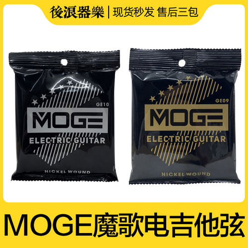 后浪器乐电吉他弦MOGE魔歌