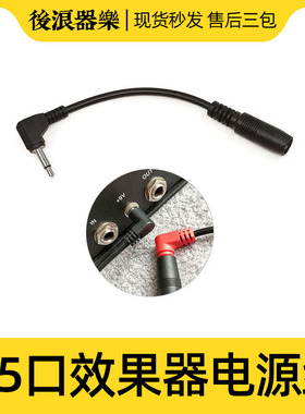 老式单块效果器电源转接线big muff圣杯混响rat2 ts808 clone合唱