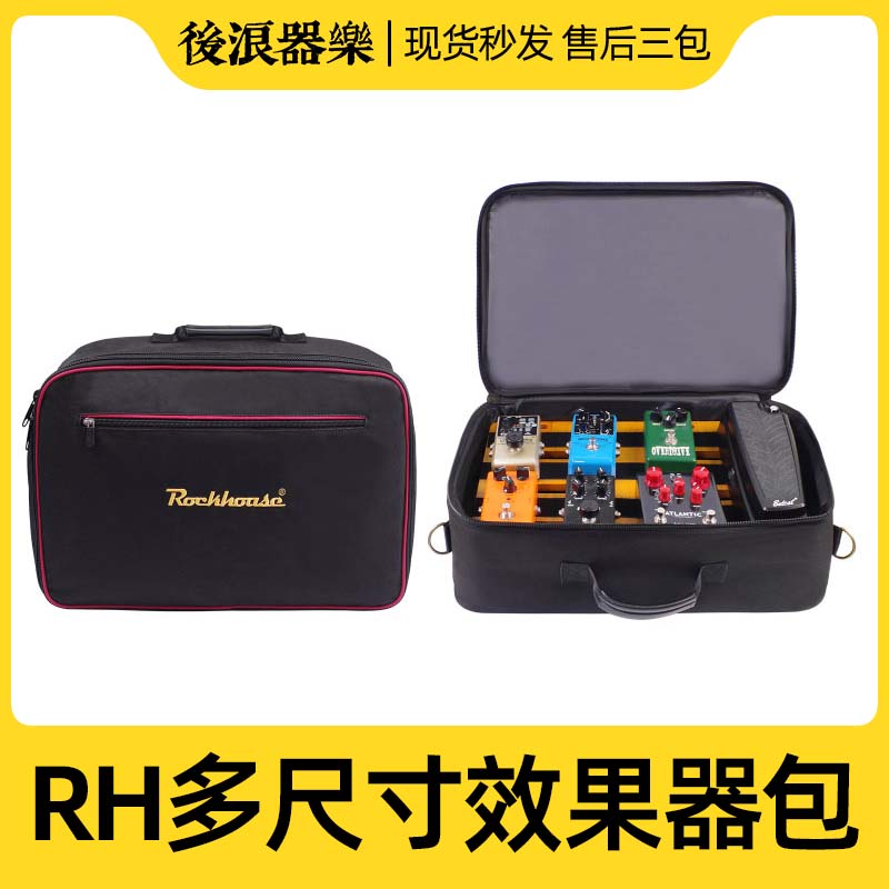 RockHouse乐器配件效果器