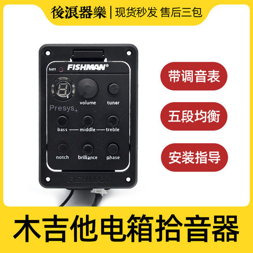 木吉他拾音器后浪器乐