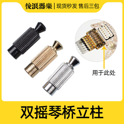电吉他琴桥乐器配件后浪器乐