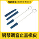 蓝色橡胶止音条 通用配件 乐器工具 调律橡皮止音 钢琴调音止音棒