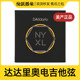美国达达里奥NYXL电吉他弦 专业覆膜 六弦琴弦1046不跑音耐用套弦