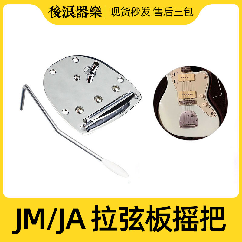 后浪器乐乐器配件电吉他