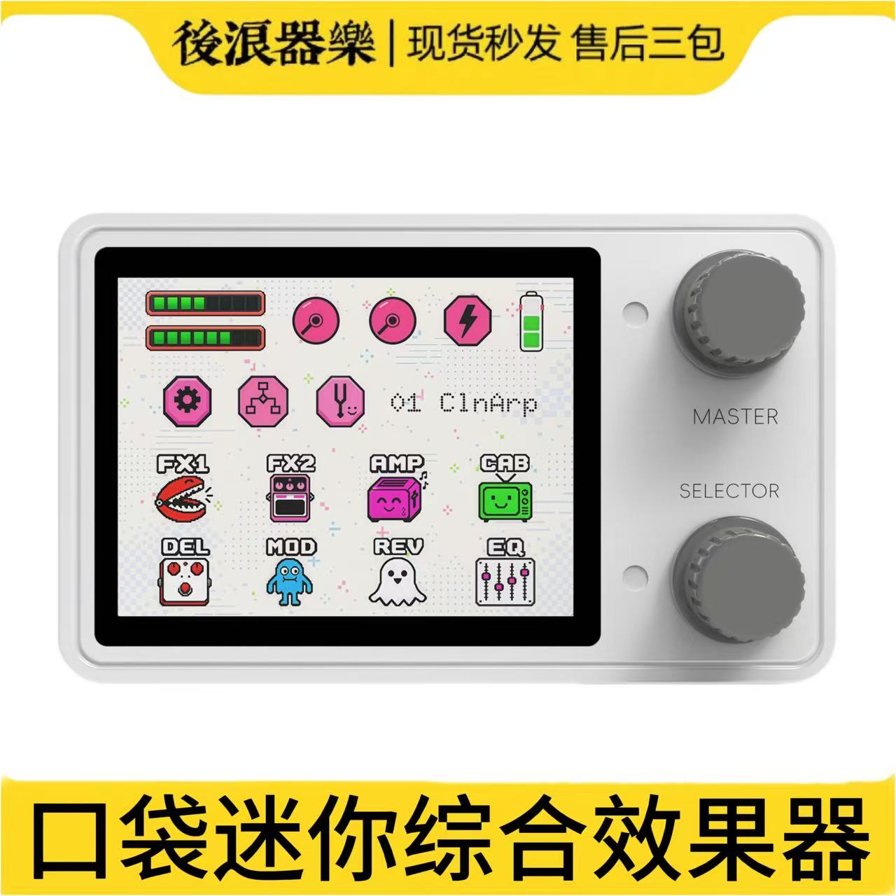 NANOCORE口袋综合效果器NAM箱头IR加载内置手机电脑声卡录音直播