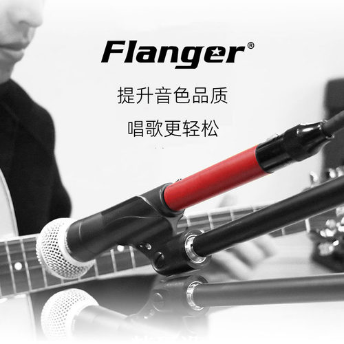 Flanger话筒放大器无损音质