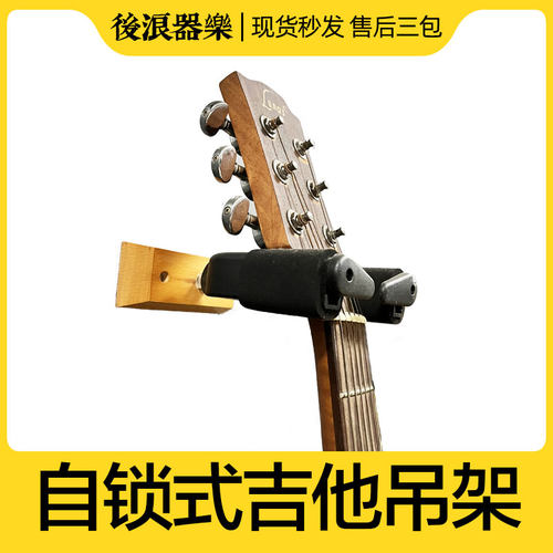 吉他支架乐器配件后浪器乐