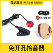 爱德琳AD 民谣古典木吉他小提琴二胡古筝音箱响功放 20贴片拾音器