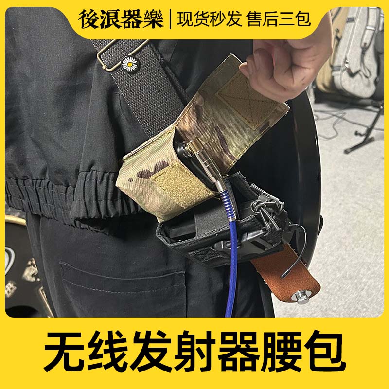 无线乐器配件后浪器乐