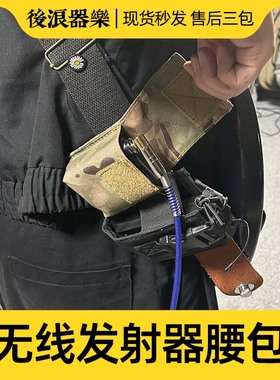 无线发射器腰包 吉他贝斯手舞台背带包适合Line6 G30 G50 G55 G70