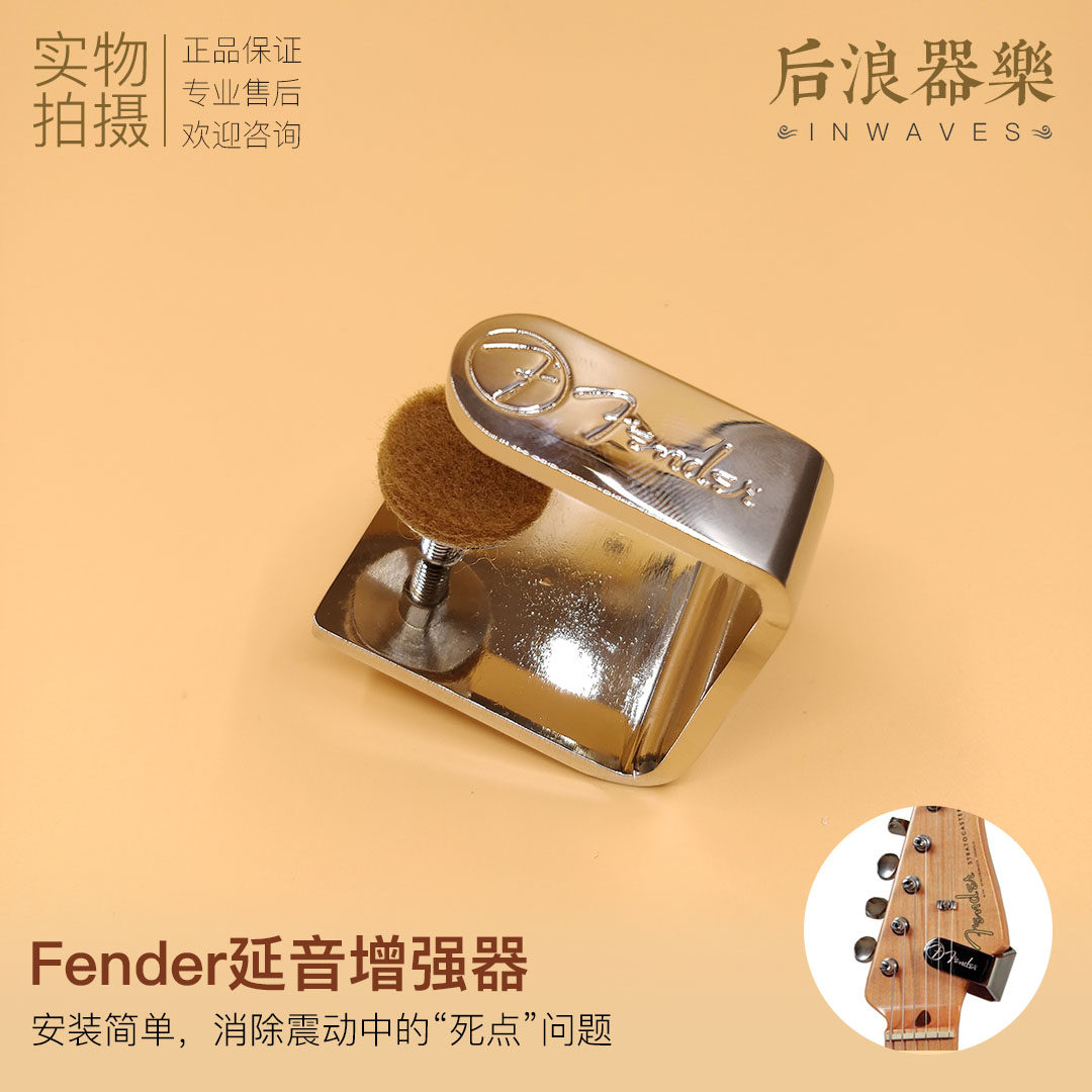 芬达Fender延音器稳定增强器Fatfinger金属夹Fat吉他贝斯司Finger|ruв категории музыкальный инструмент/гитара/пианино/аксессуары, музыкальный инструмент оборудование, гитара, аксессуары, комплексный эффект устройство - от Buy2taobao.com для оказания профессиональной услуги покупки агента Taobao
