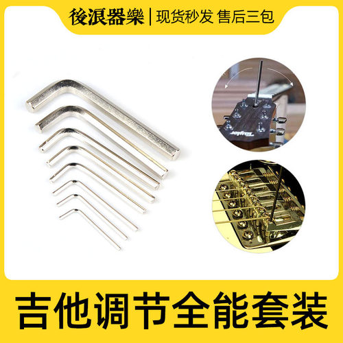 后浪器乐电吉他乐器工具