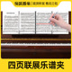 曲谱夹 钢琴乐谱 乐谱夹 四页展开看谱 音乐系学生琴谱夹 修改夹
