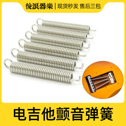 电吉他琴桥乐器配件后浪器乐