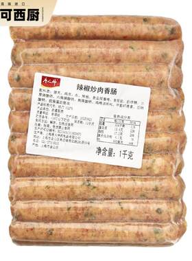 唐人神辣椒炒肉香肠1kg装 香煎烧烤烘焙专用湘菜风味小吃微辣烤肠