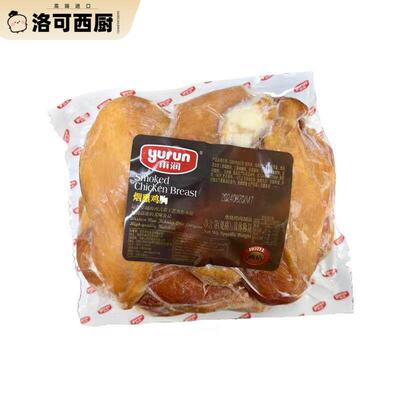 Smoked Chicken Breast雨润烟熏鸡胸 即食 鸡脯肉健身沙拉三明治