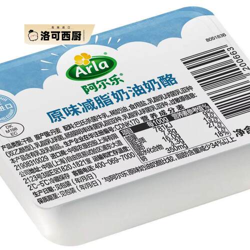 Arla阿尔乐进口蒜香味奶油奶酪150g三明治贝果涂抹奶酪即食早餐