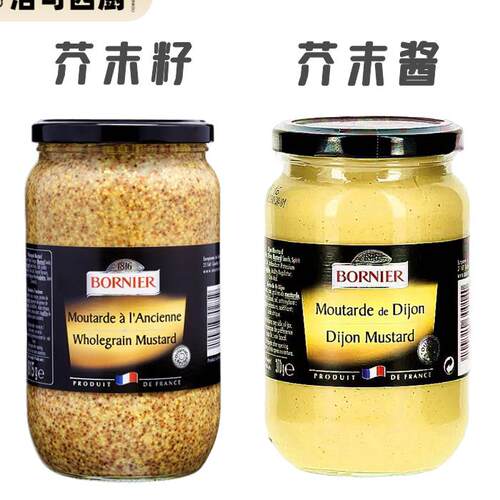 宝年大藏芥末酱 法国进口dijon mustard 汉堡热狗酱寿司酱850g