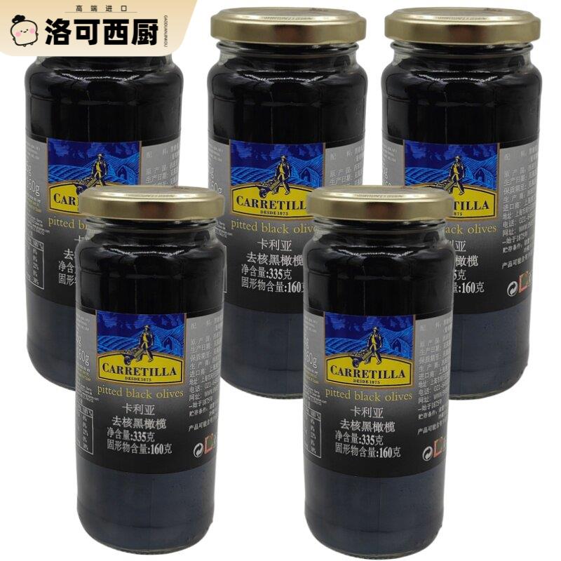 西班牙卡利亚无核黑橄榄罐头390g腌制去核青橄榄肉马天尼披萨切片