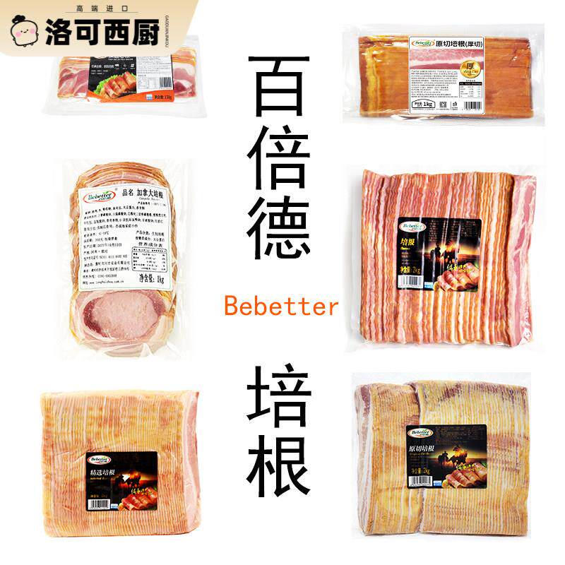百倍德培根肉片早餐家用商用美式烘焙烧烤三明治汉堡食材培根肉片