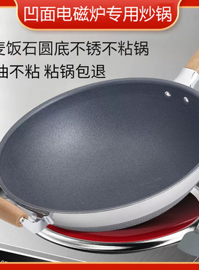 德玛太麦饭石34厘米不粘锅