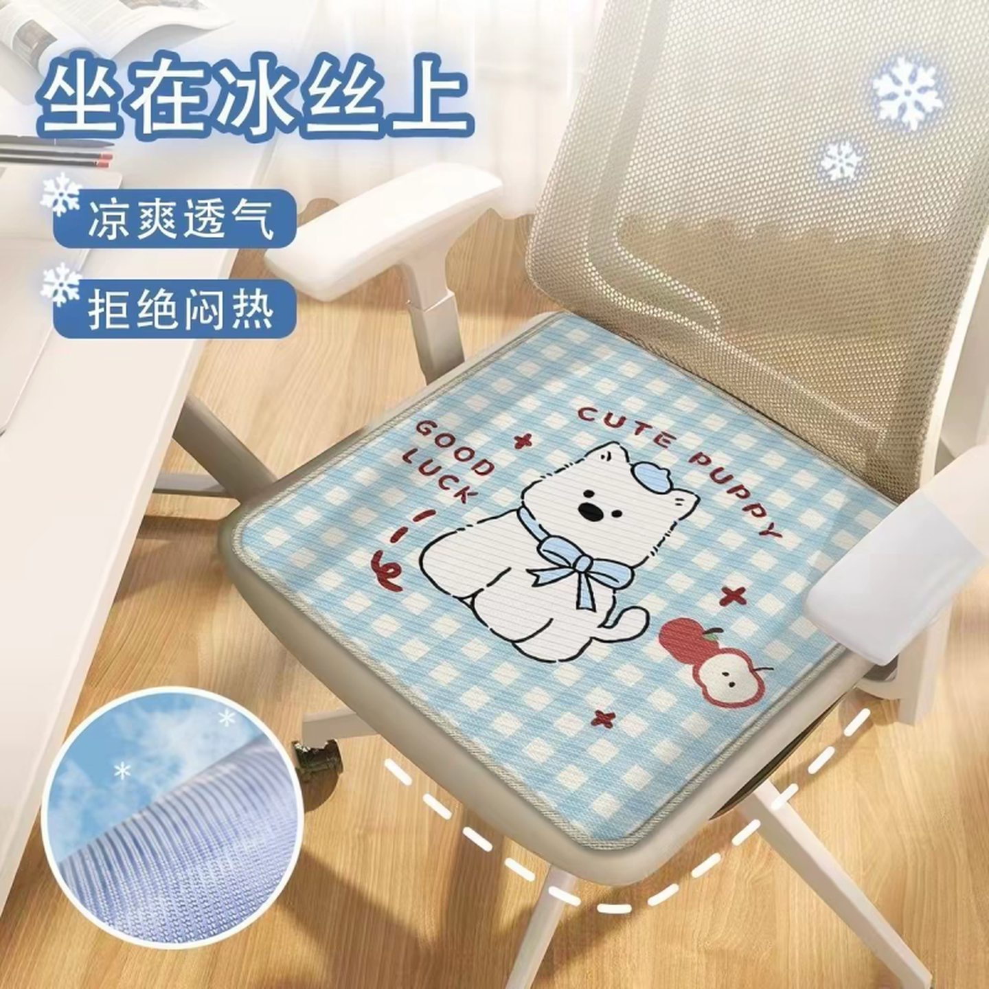 凉垫冰垫卡通坐垫椅子凉感丝夏季椅垫办公室久坐学生凳子垫子屁垫