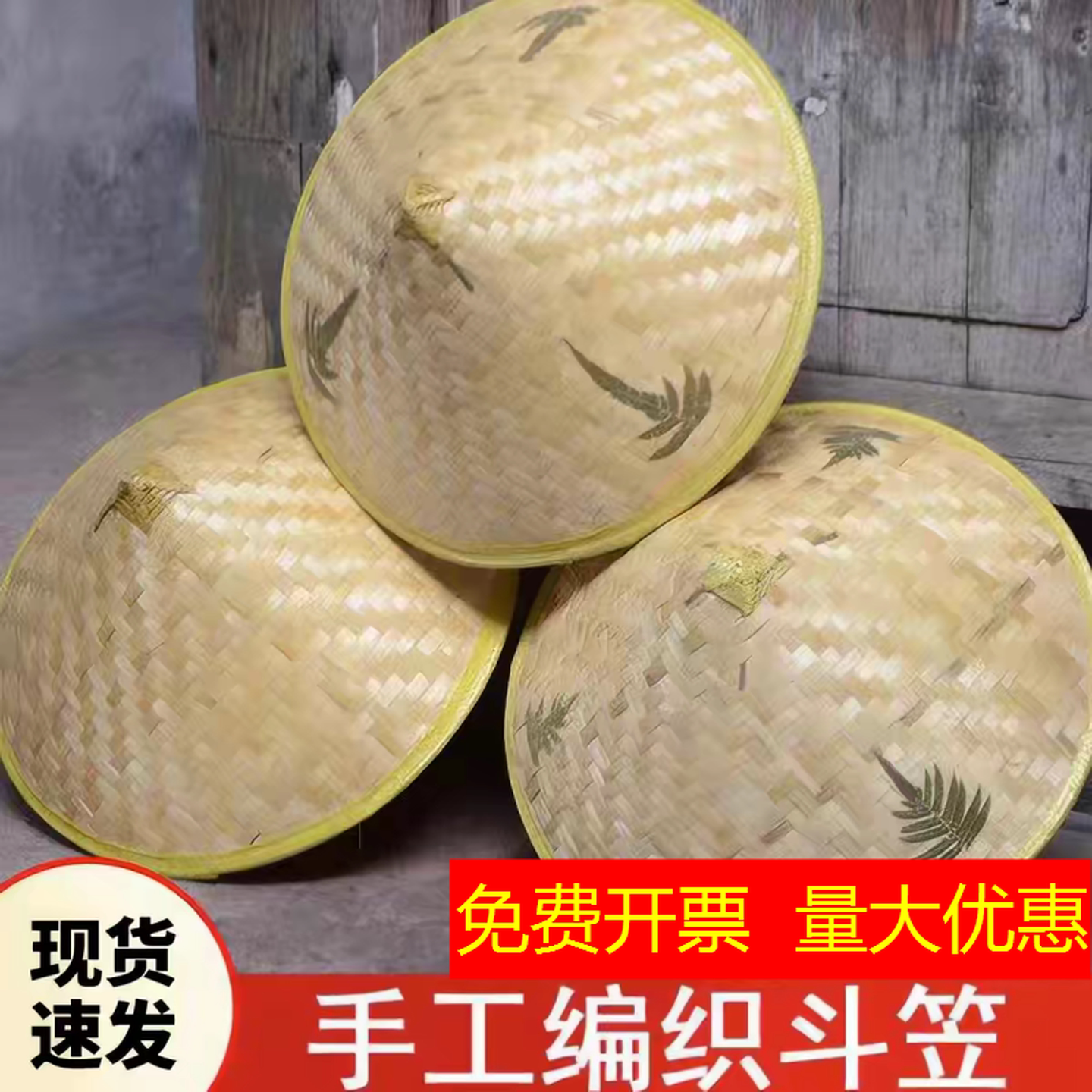 防雨防晒斗笠帽手工竹编成人户外遮阳大沿檐儿童舞蹈表演道具草帽