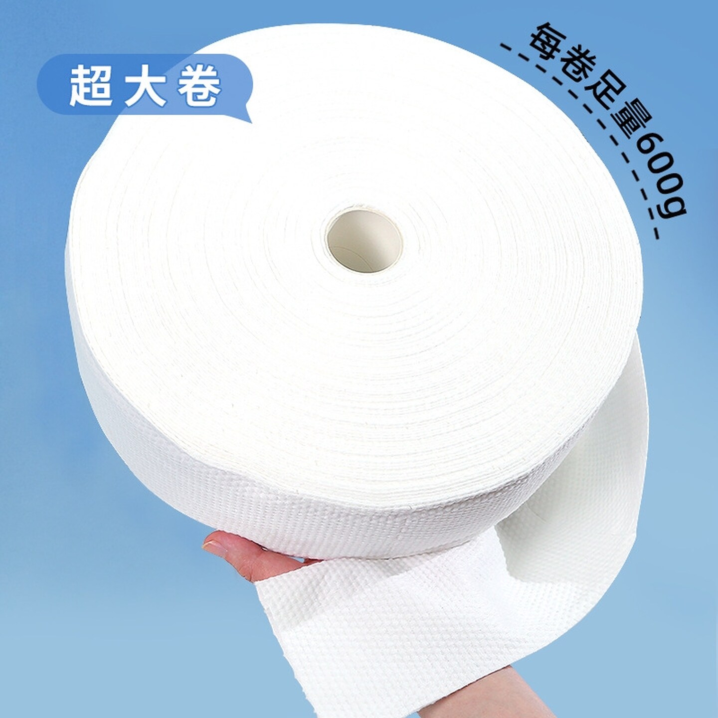 洗脸巾美容院专用家用大卷一次性洗脸巾加大加厚卷筒式卸妆巾男女