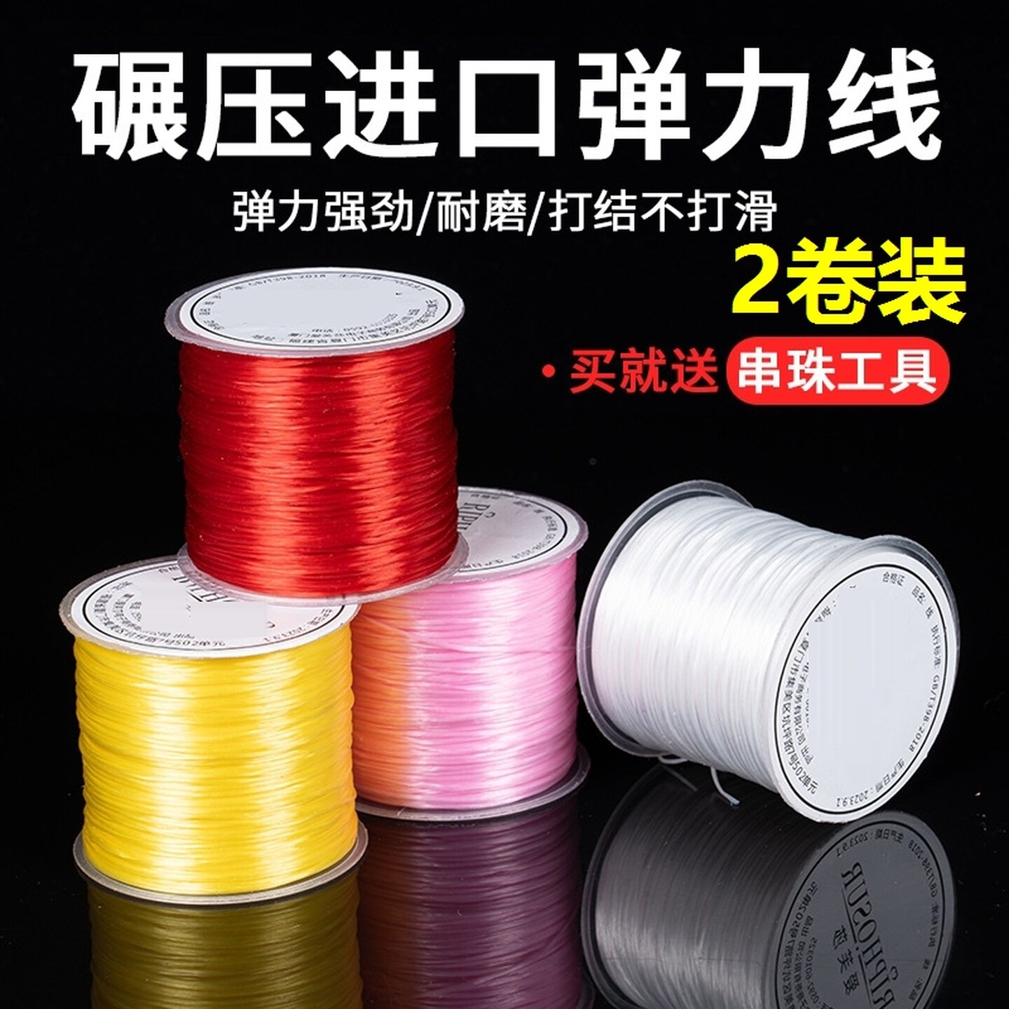 白色弹力线高端耐磨串珠扁丝手链绳手工diy材料文玩线绳手串皮筋