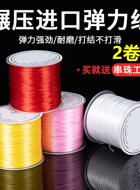 白色弹力线高端耐磨串珠扁丝手链绳手工diy材料文玩线绳手串皮筋